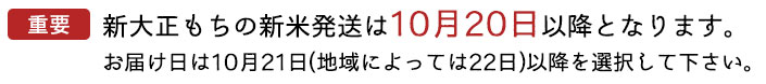 お米注意点