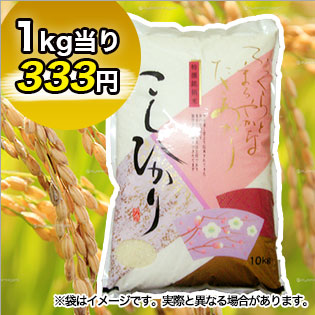 富山県産コシヒカリ 玄米10kg | お米 富山県産 有限会社フジサワ